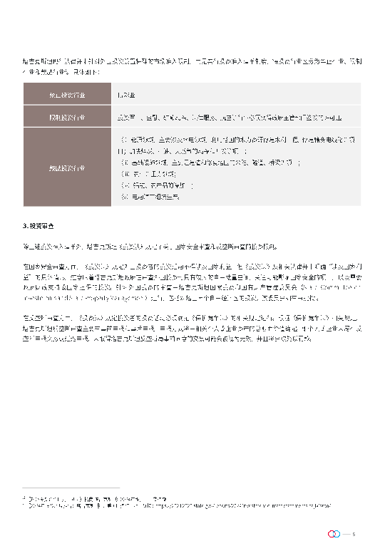 矿业投资之主要目标国分析-中亚、南亚及非洲篇